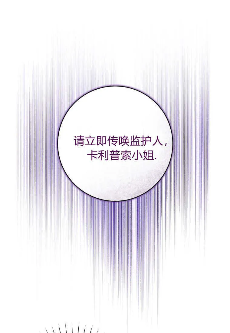 第20话 第90页