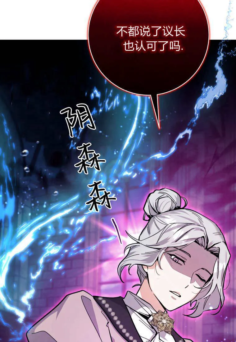 第21话 第45页