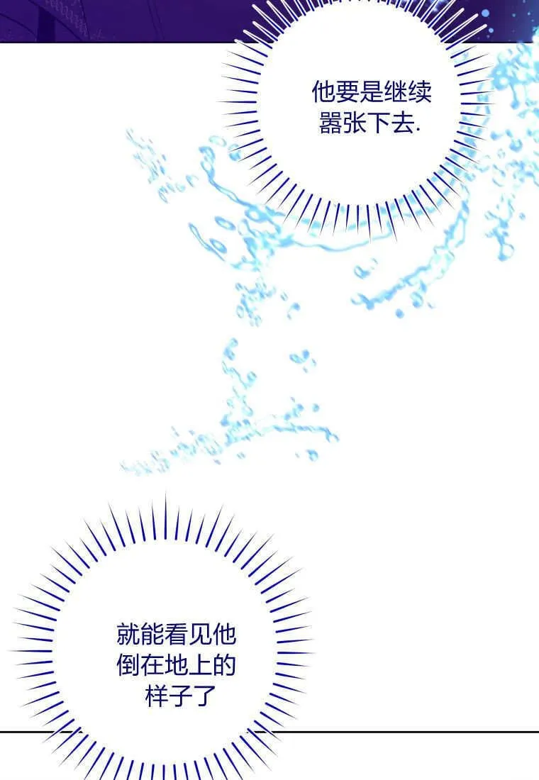 第21话 第53页