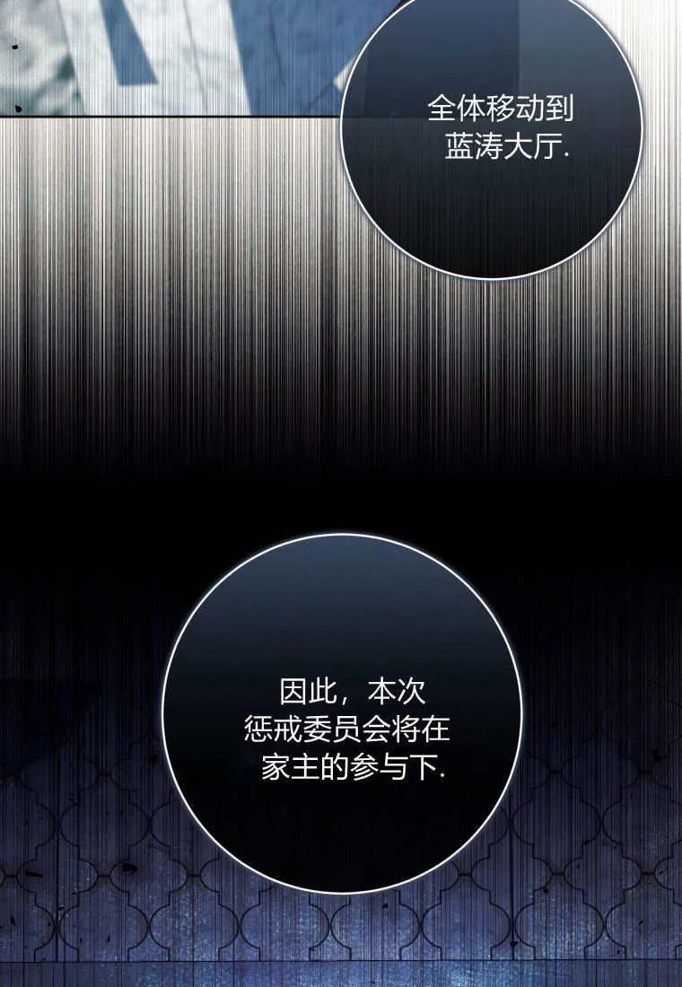 第21话 第67页