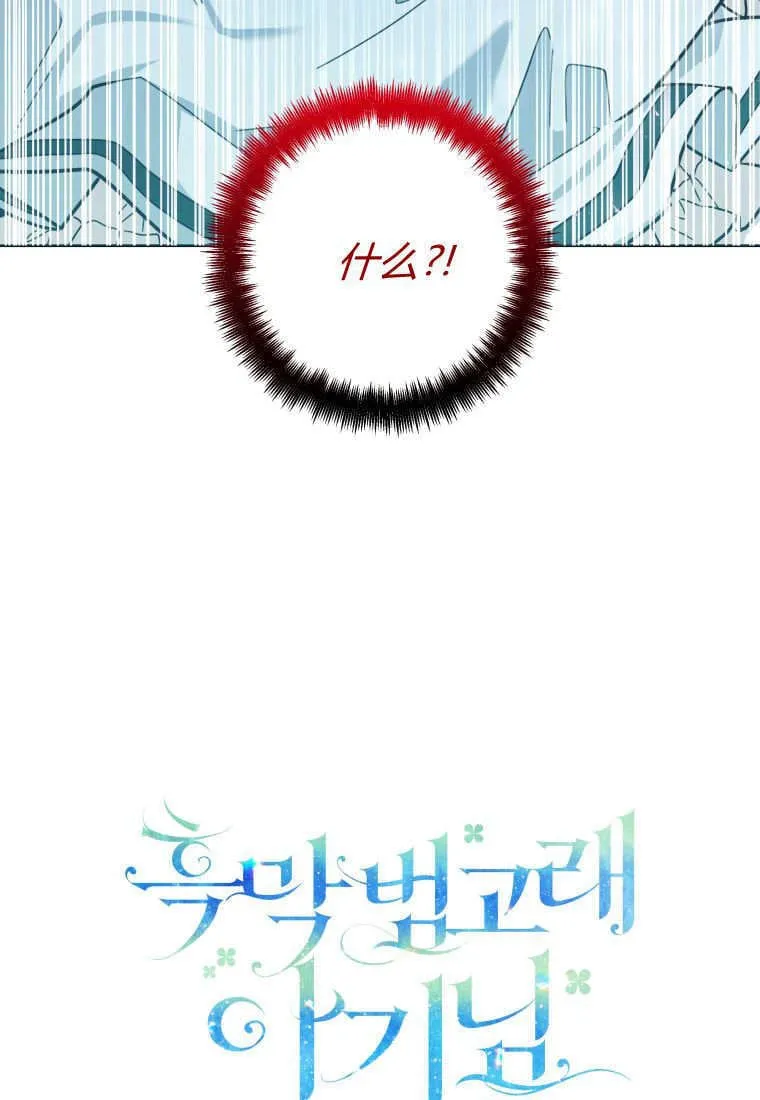 第21话 第71页