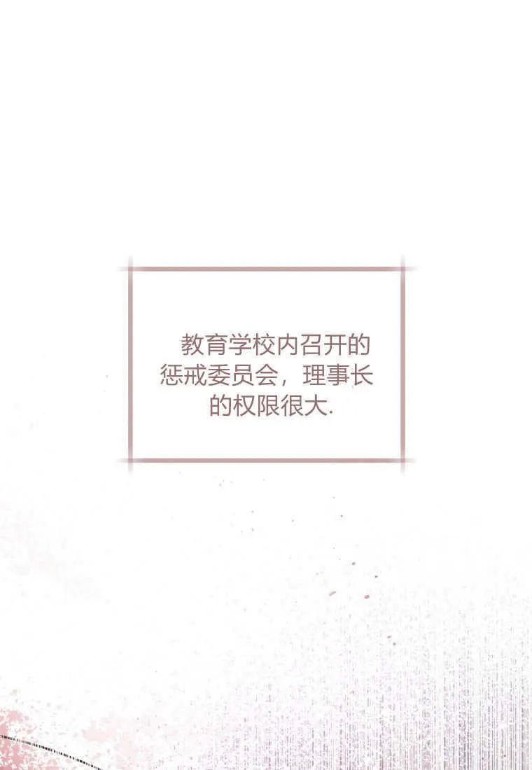 第21话 第76页