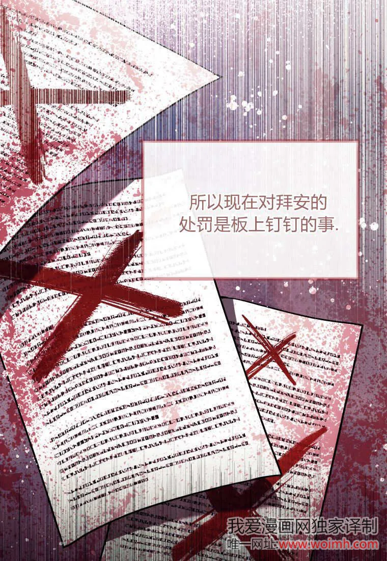 第21话 第77页