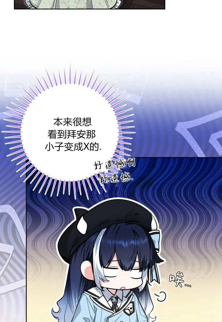 第21话 第85页