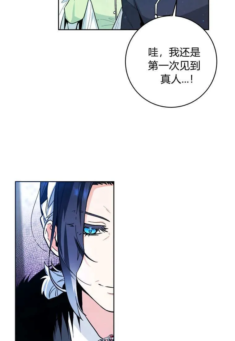 第22话 第2页