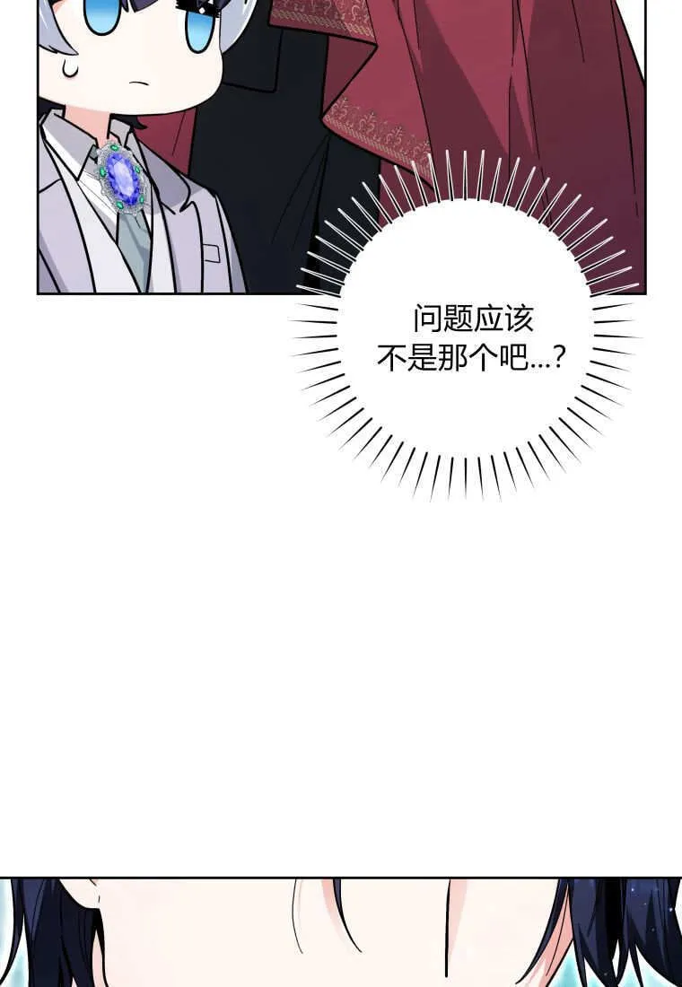第22话 第23页