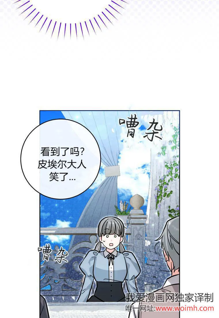 第22话 第30页