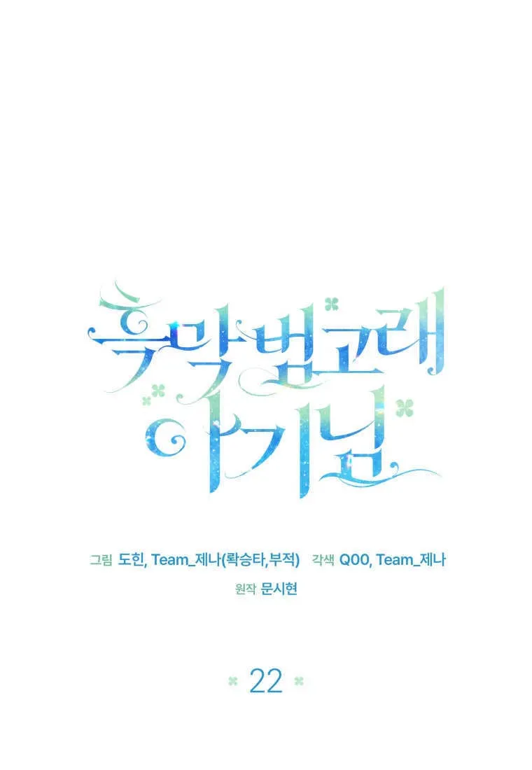 第22话 第57页