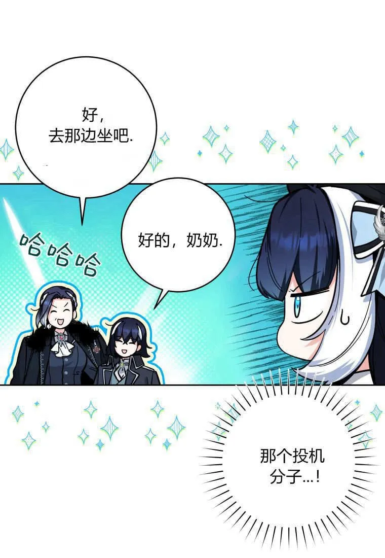 第22话 第68页