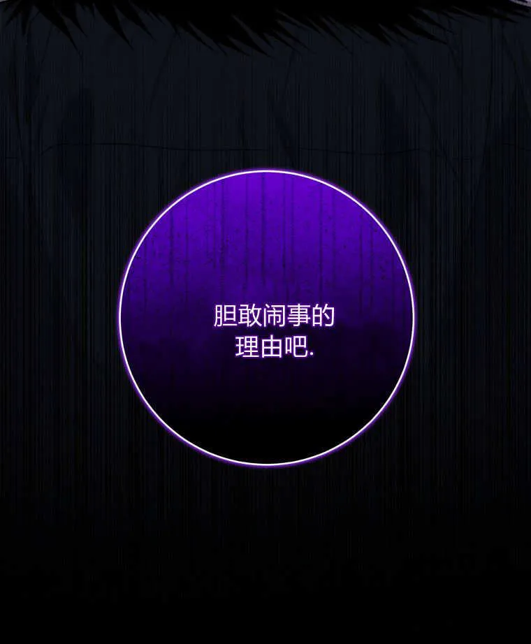 第22话 第75页
