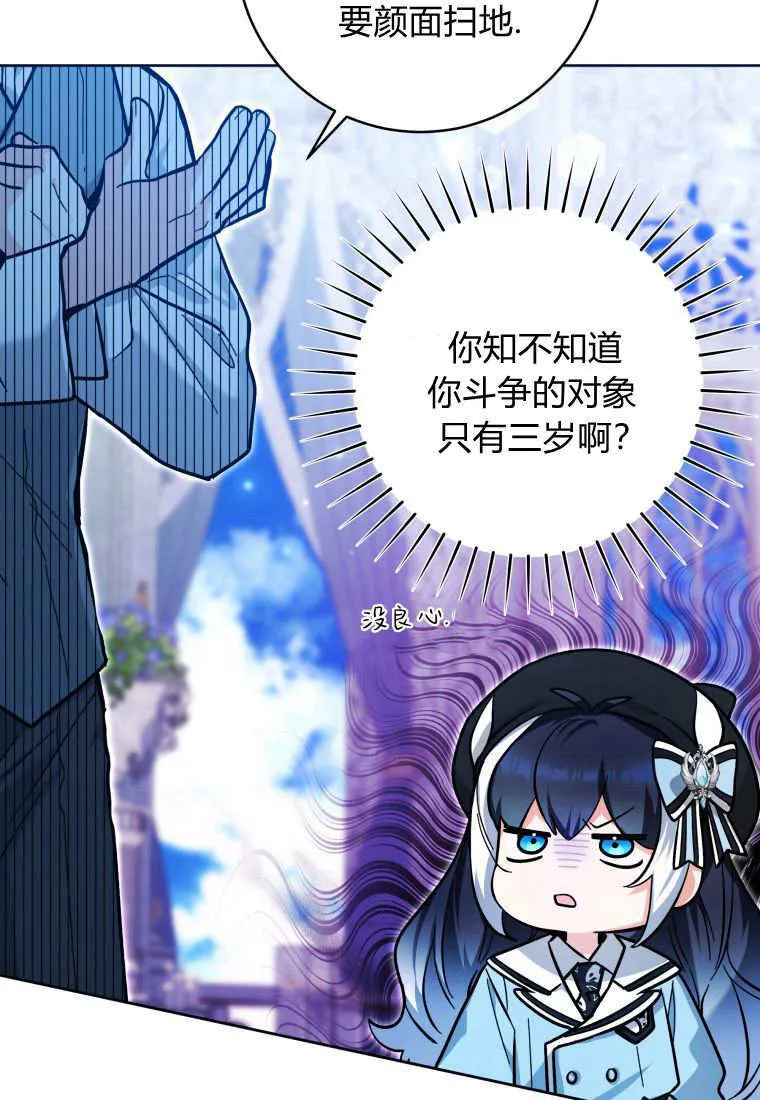 第22话 第83页
