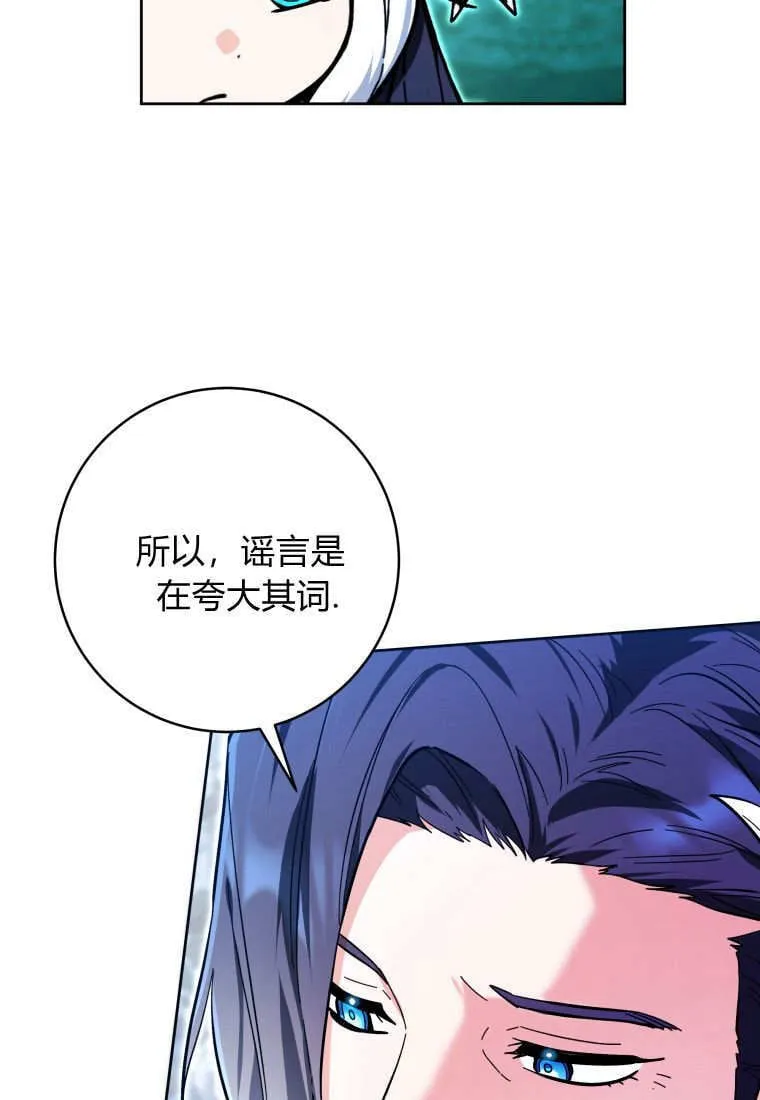 第22话 第86页