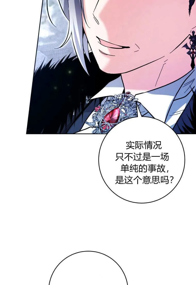 第22话 第87页