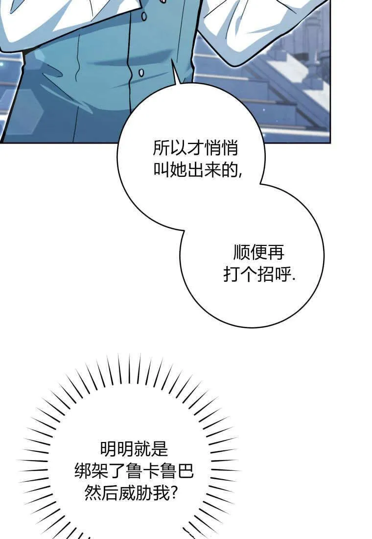 第22话 第89页