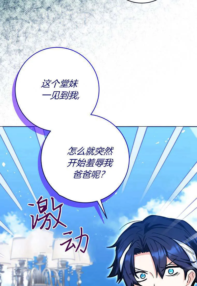 第22话 第91页