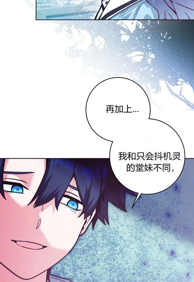 第22话 第97页