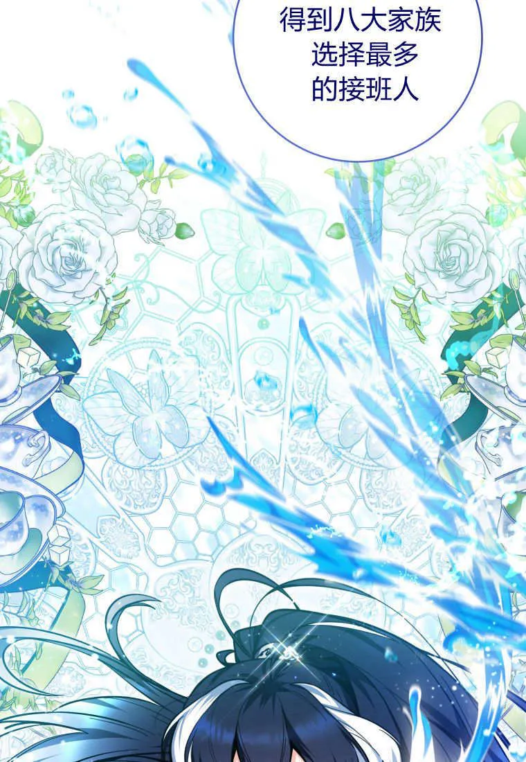 第26话 第2页