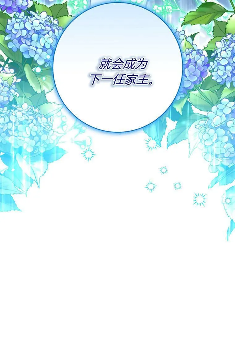第26话 第4页