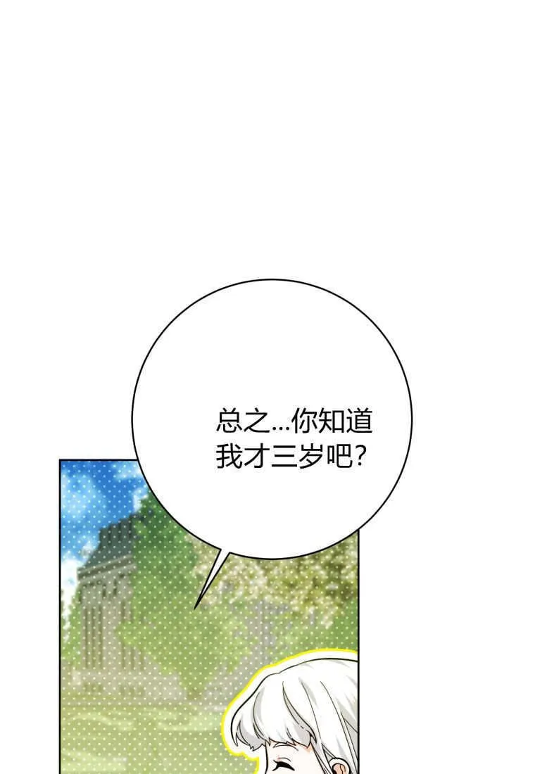 第26话 第5页