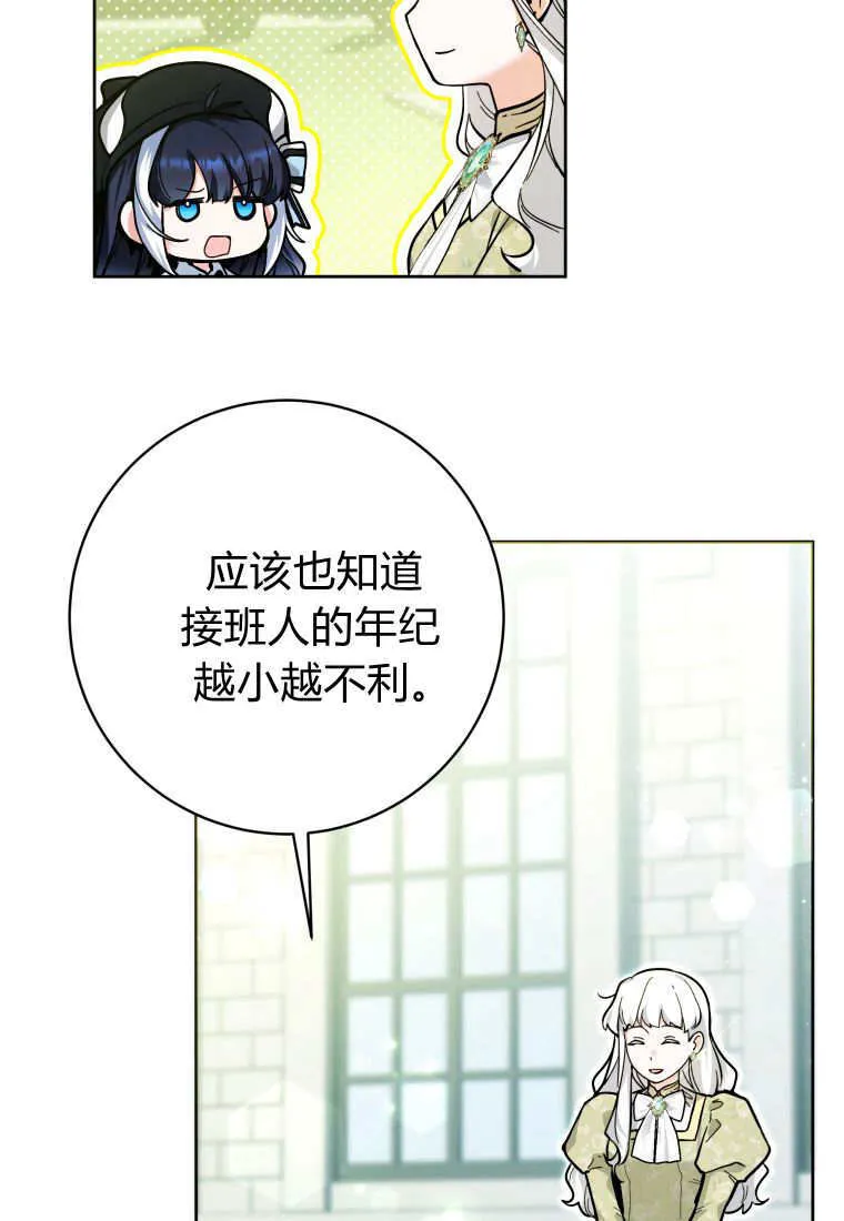 第26话 第6页