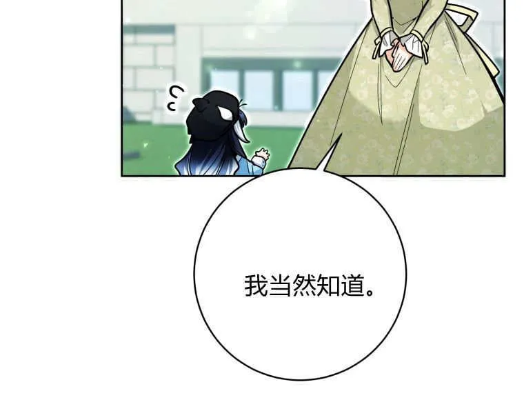 第26话 第7页