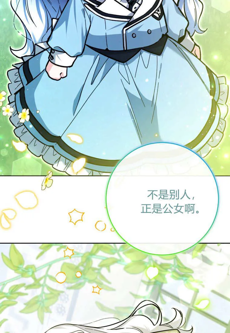 第26话 第9页