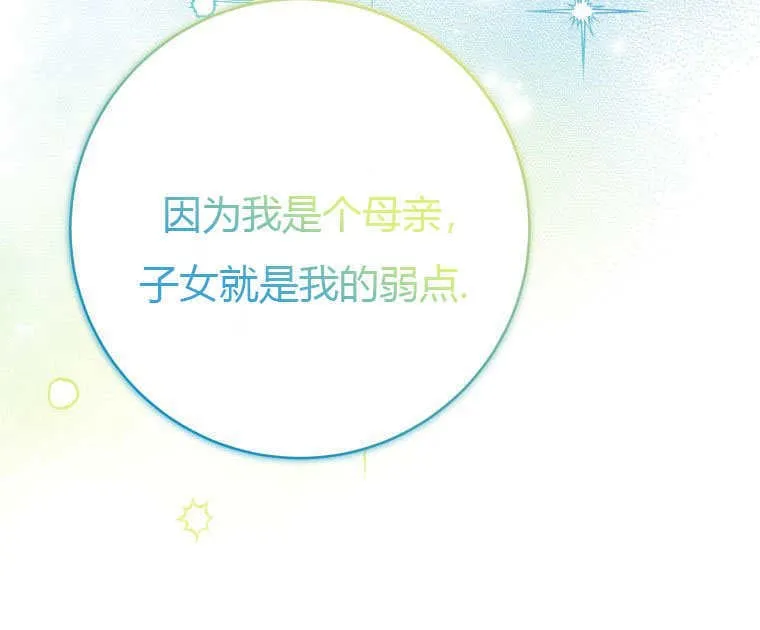 第26话 第14页