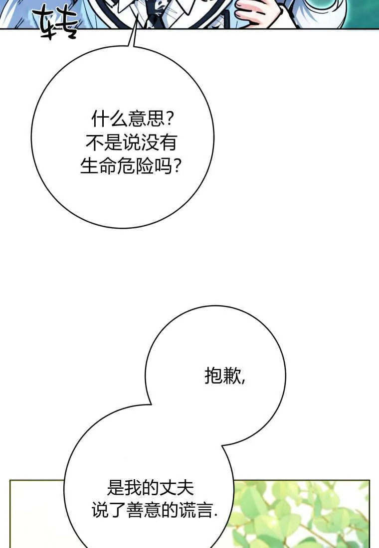第26话 第16页