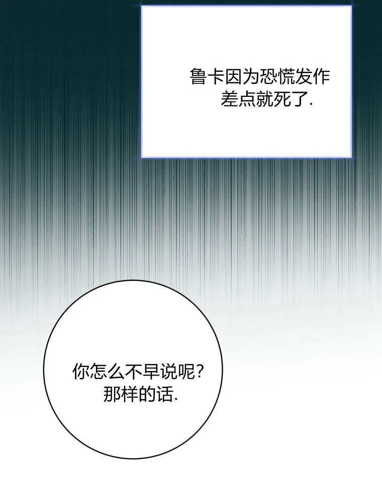 第26话 第20页