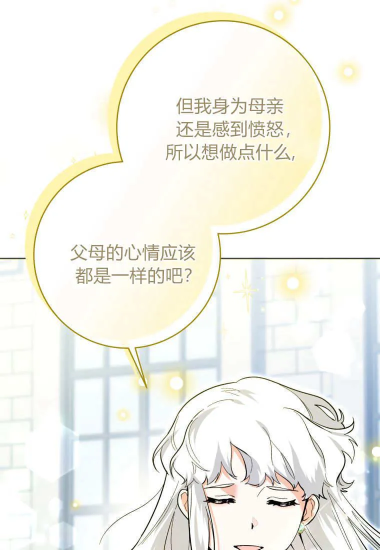 第26话 第24页