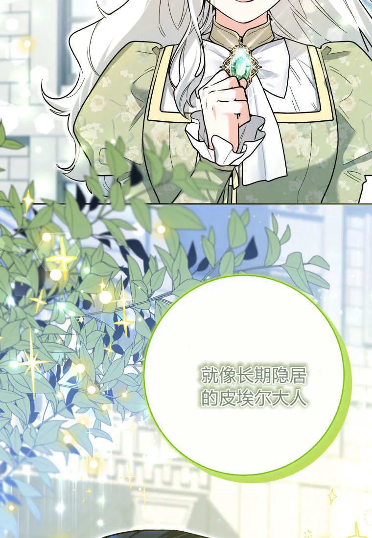 第26话 第25页