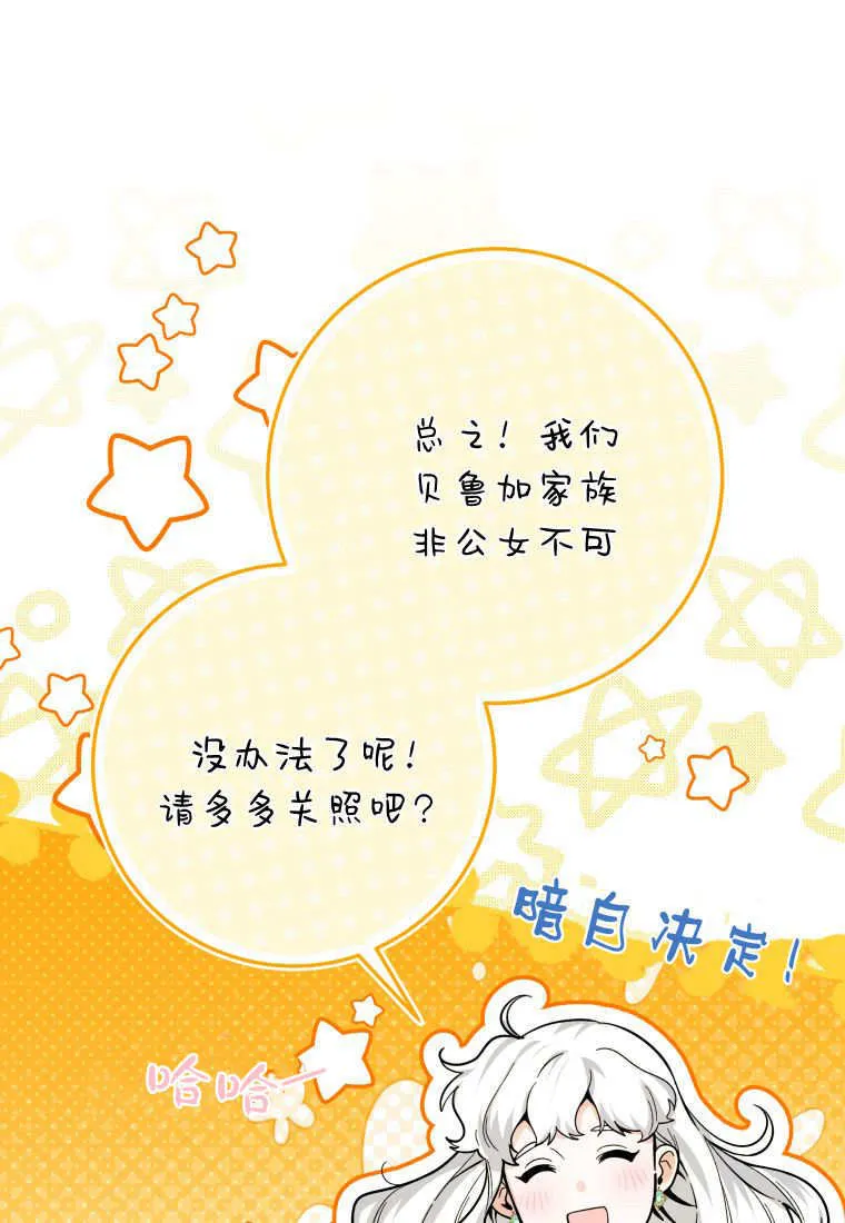 第26话 第28页