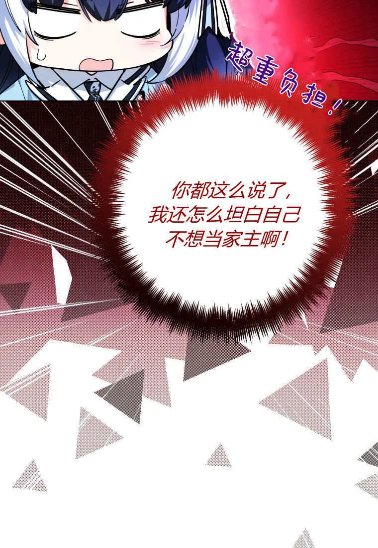 第26话 第30页