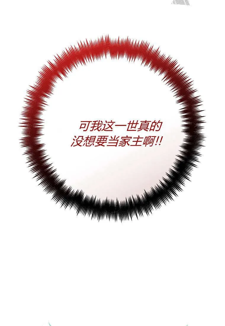 第26话 第31页