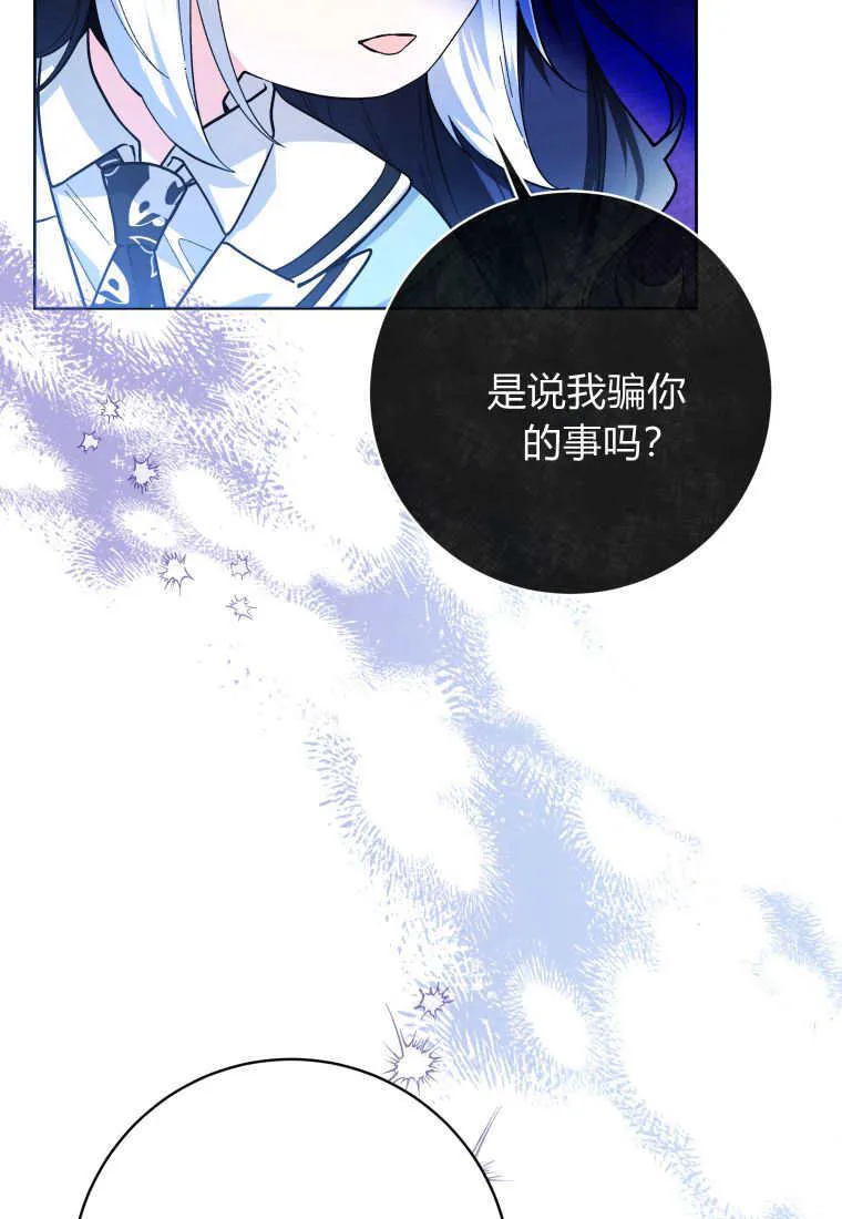 第26话 第44页
