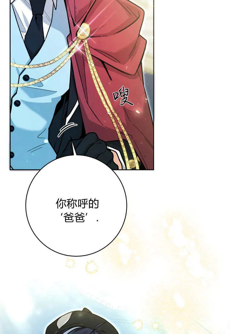 第26话 第67页