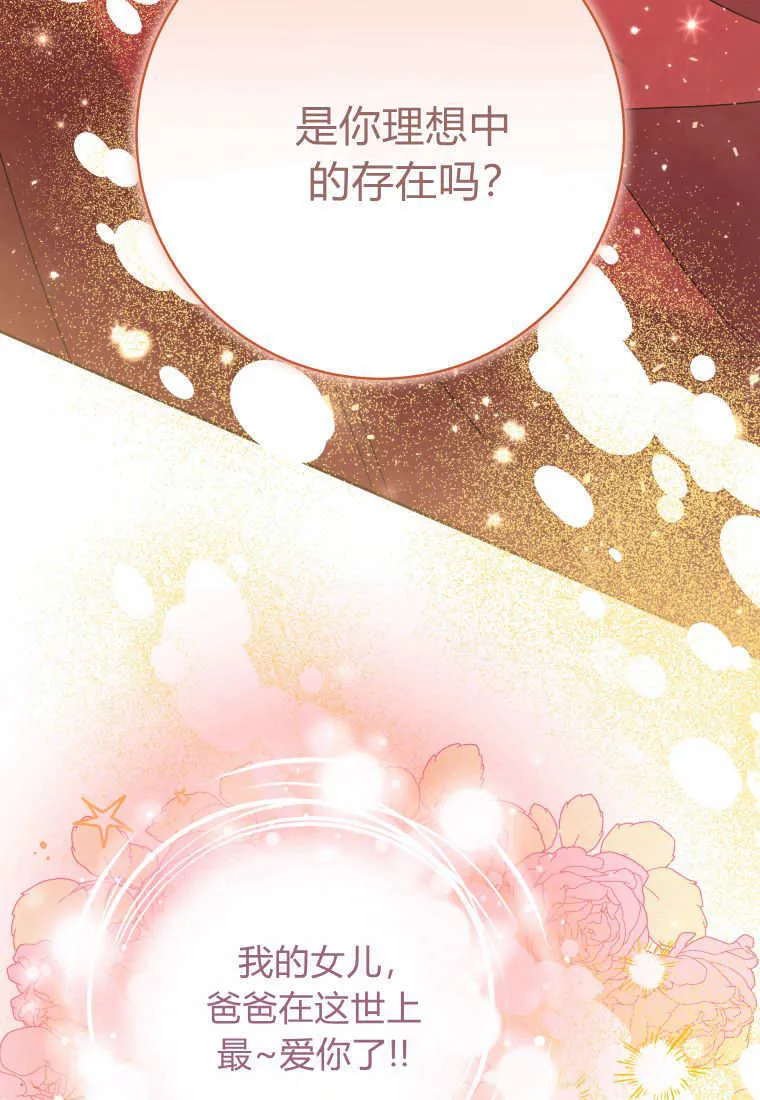 第26话 第69页