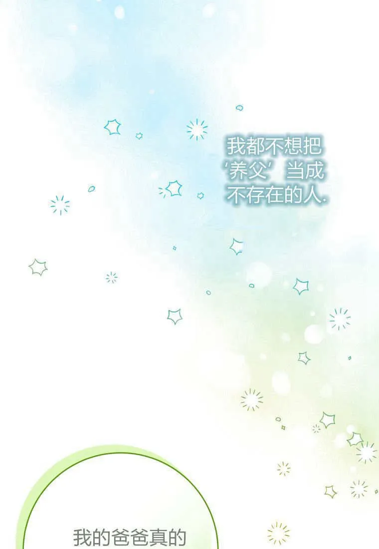 第26话 第76页