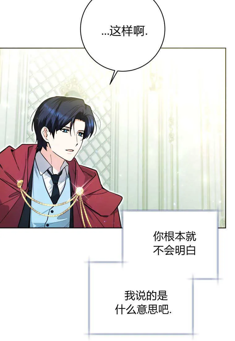 第26话 第78页