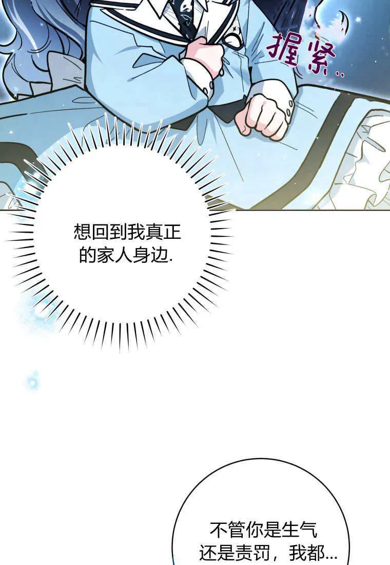 第26话 第81页