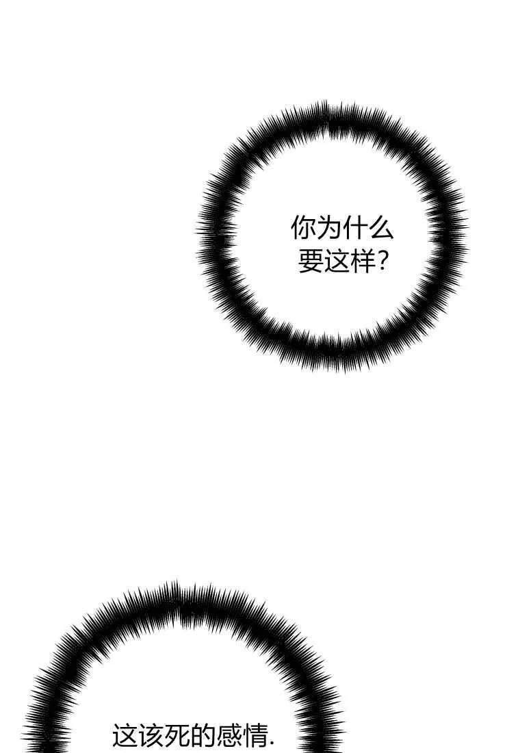 第26话 第87页