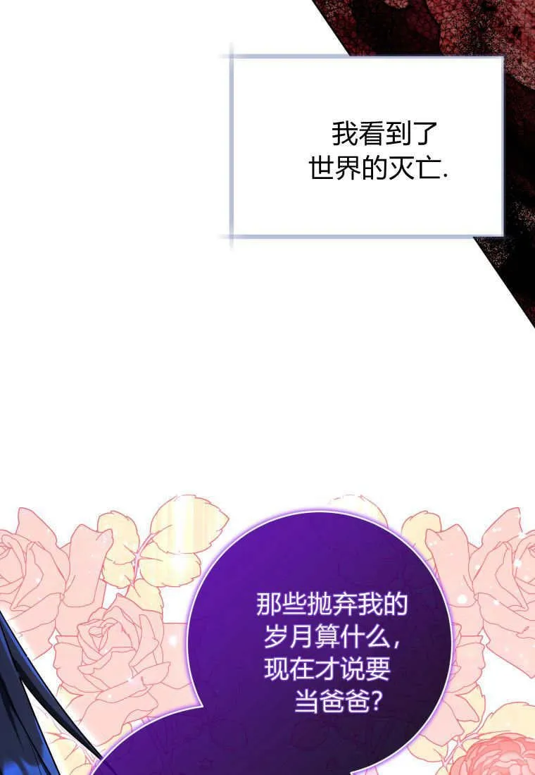 第26话 第90页