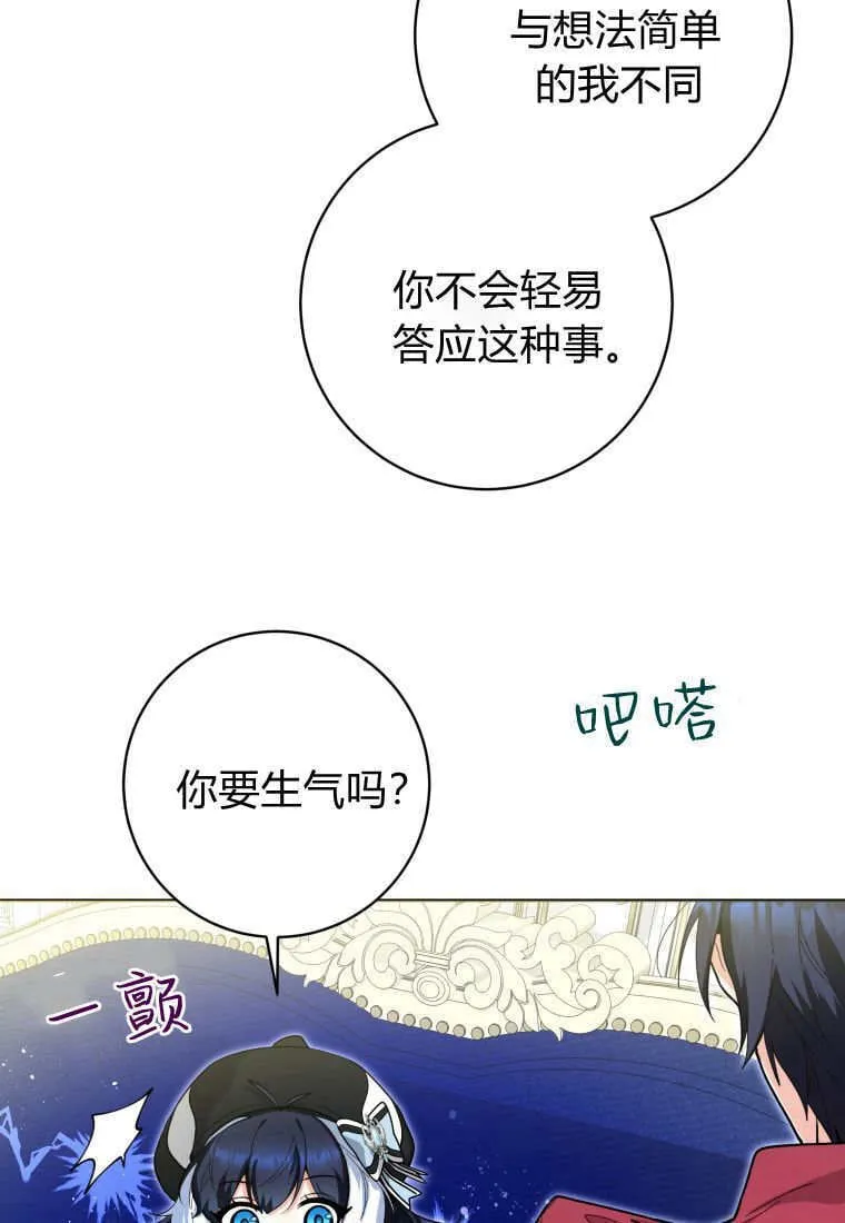 第26话 第96页