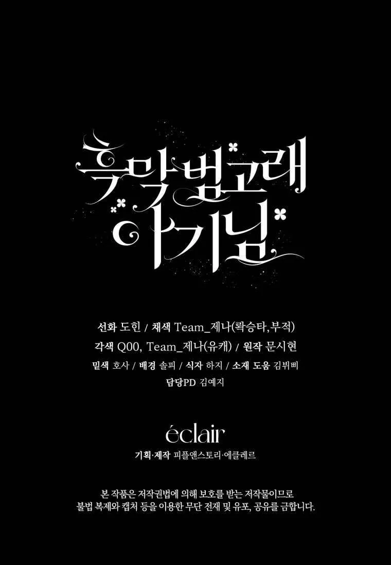 第26话 第117页