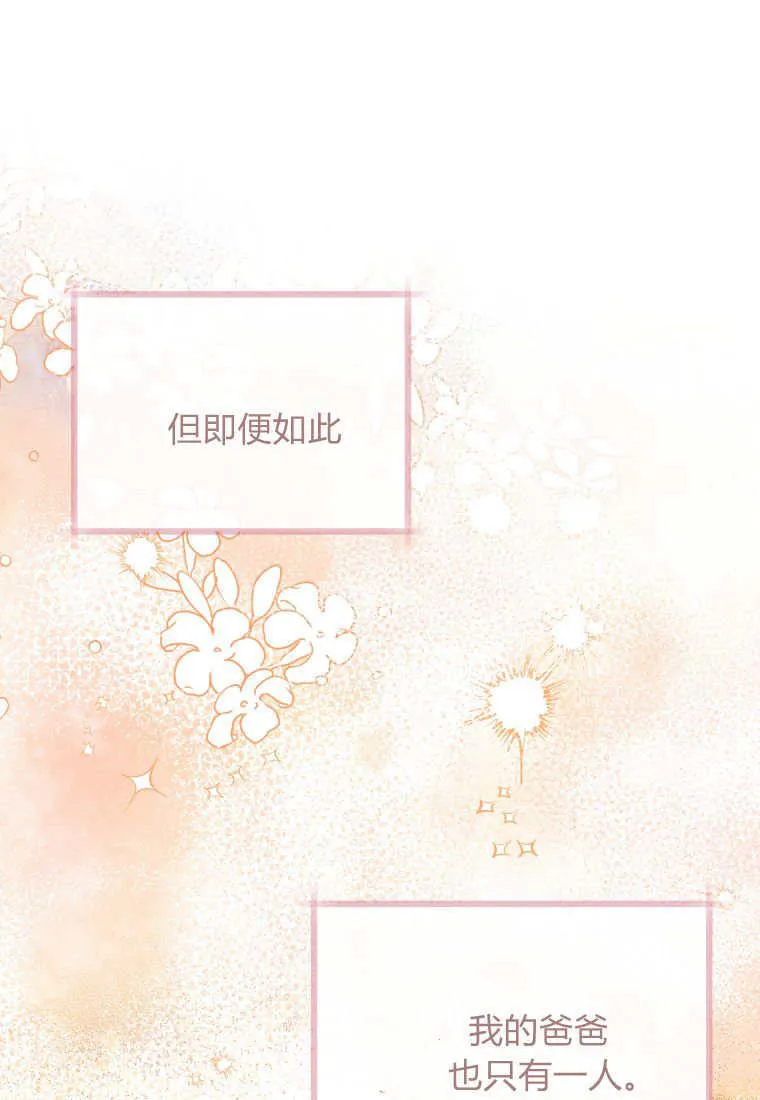 第27话 第1页