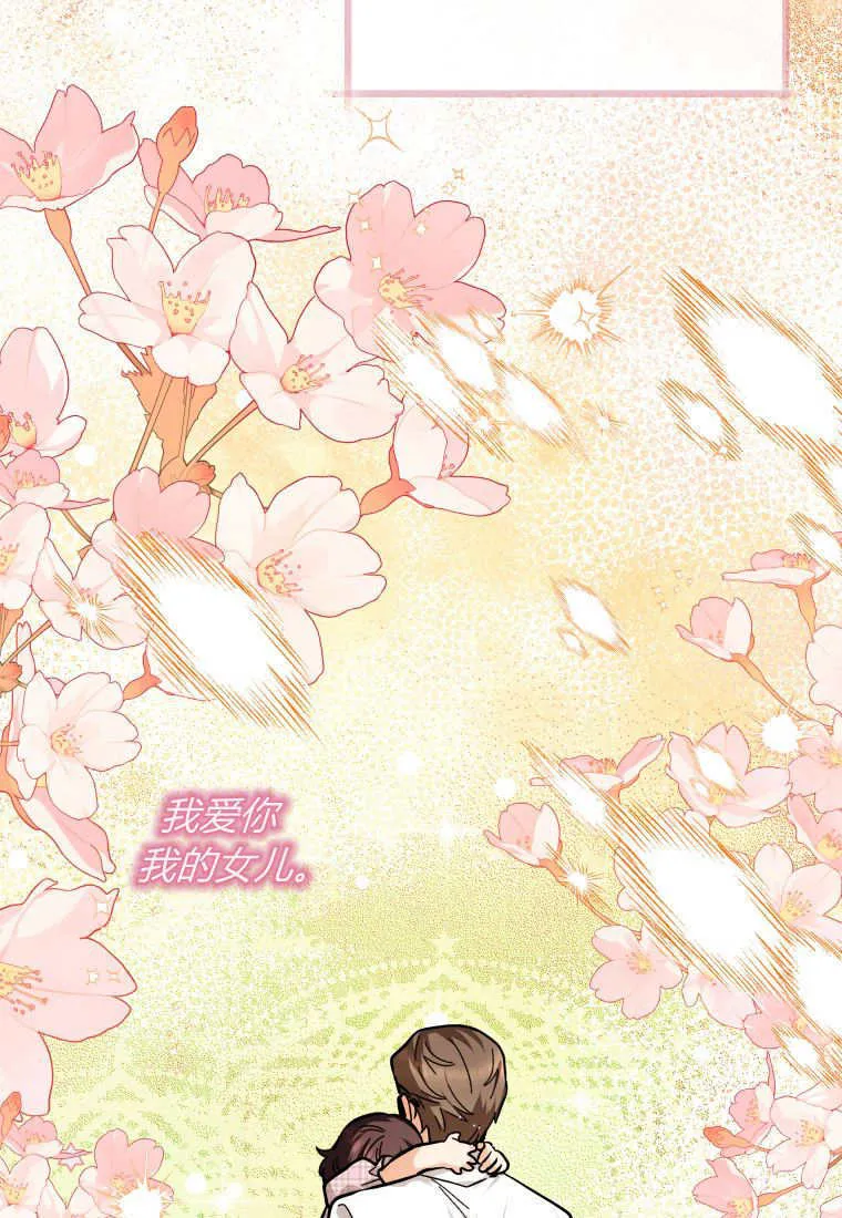第27话 第2页
