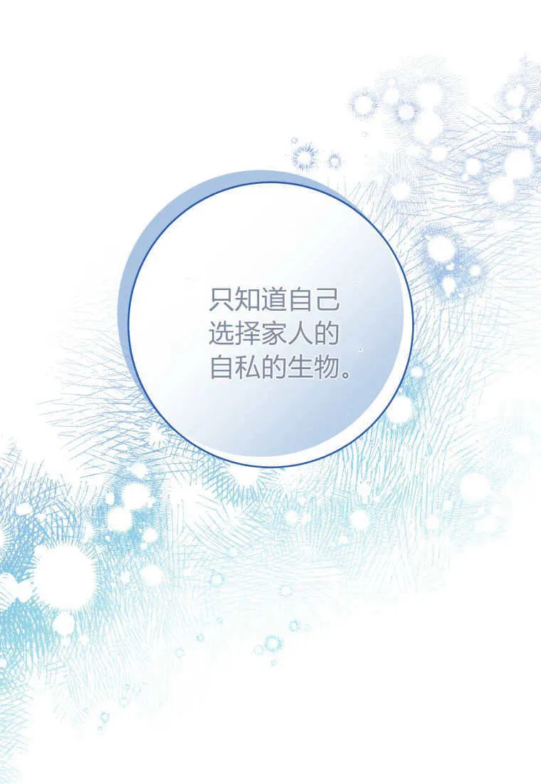 第27话 第9页