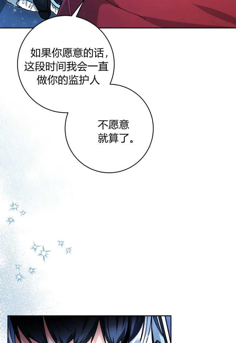第27话 第11页