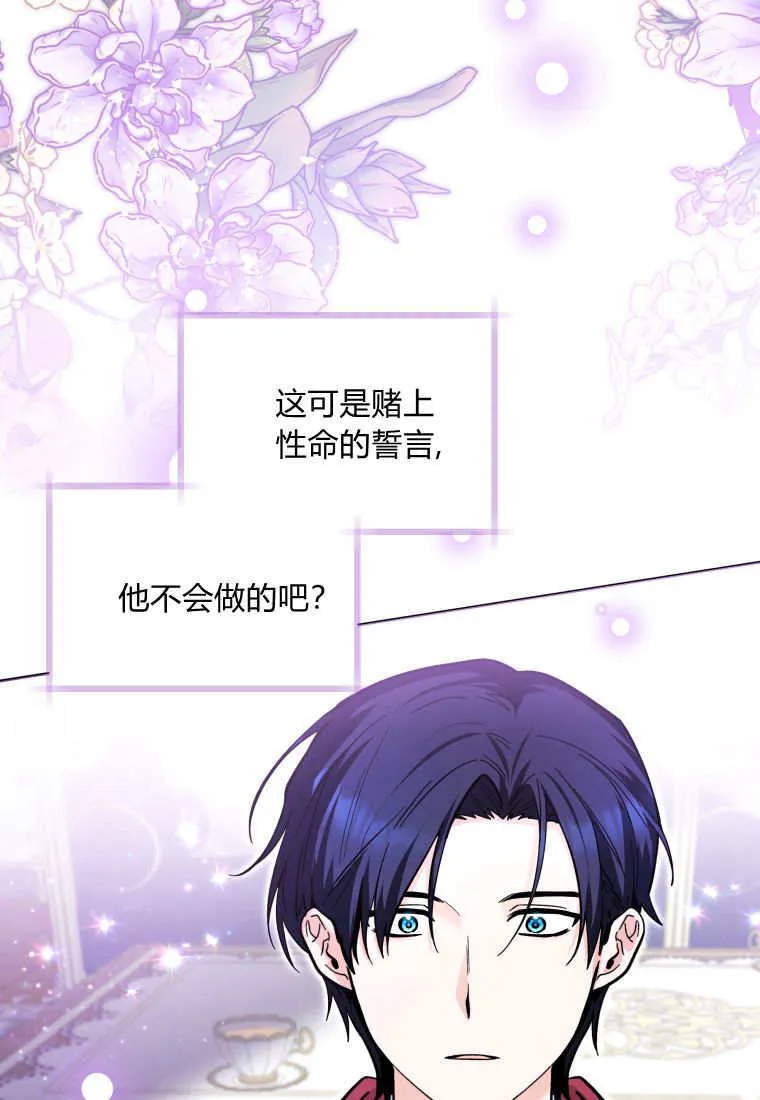 第27话 第20页