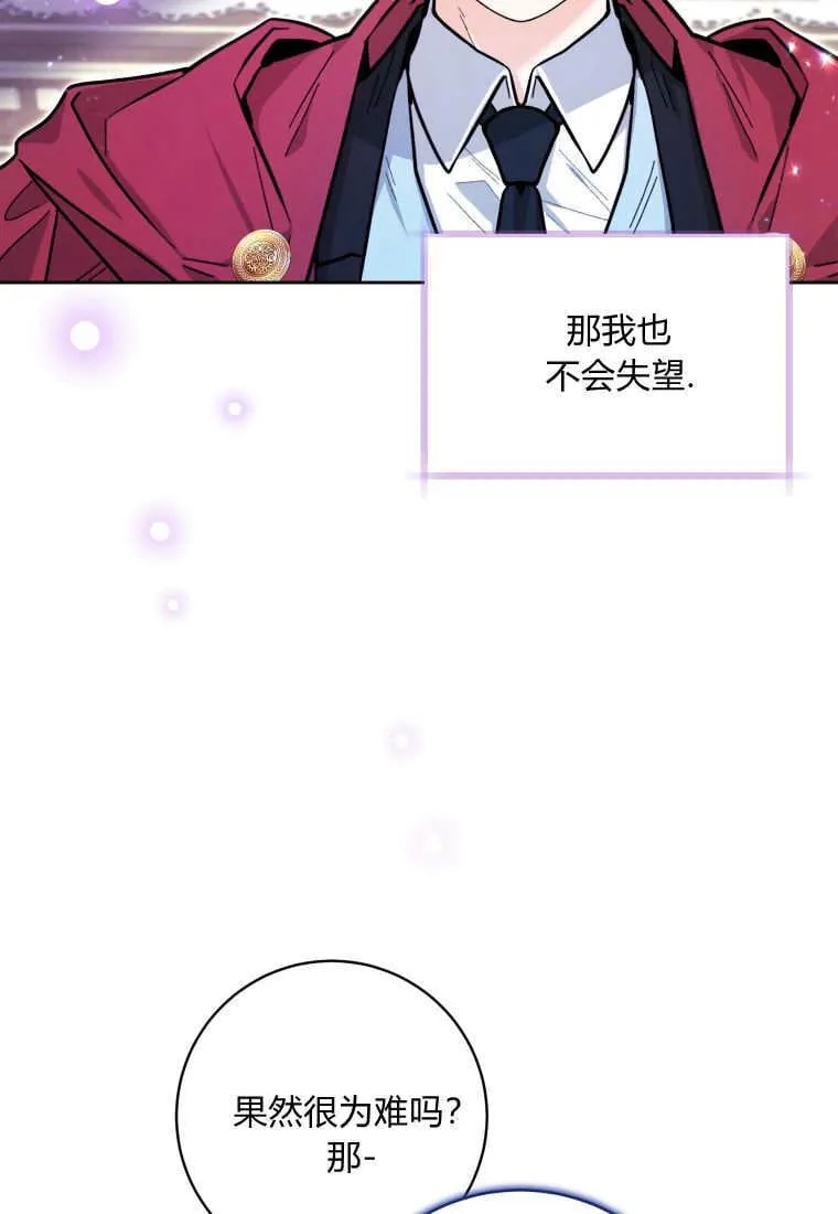 第27话 第21页